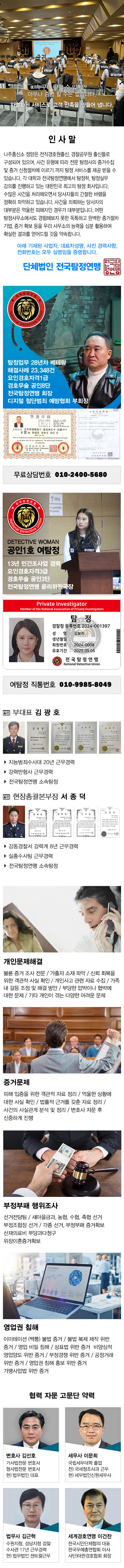 탐정사무소 정암 주요업무