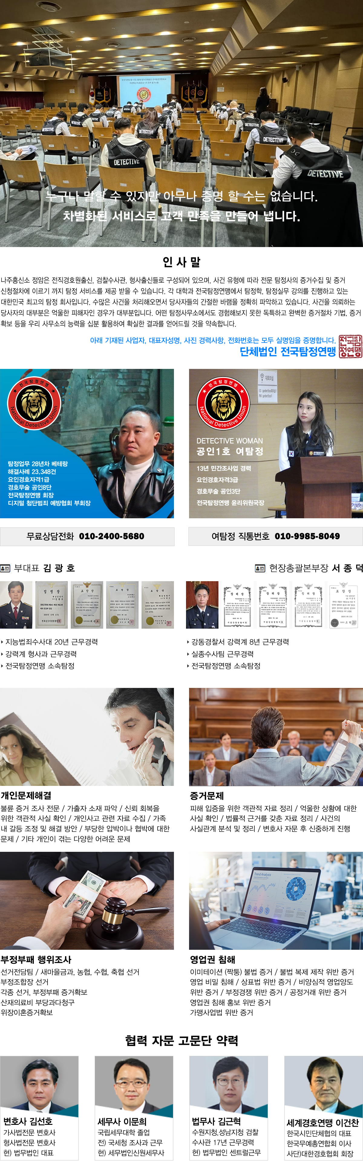 탐정사무소 정암 주요업무